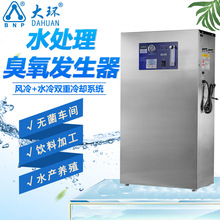 大环20G臭氧发生器水处理消毒SOZ-YW型臭氧浓度可调304不锈钢外壳