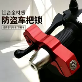 自行车锁;摩托车锁;头盔锁