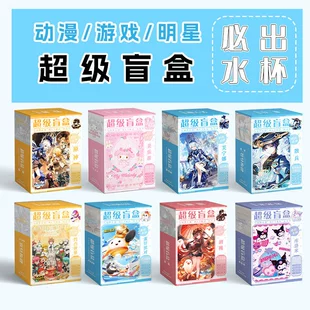 Серия Blind box (Funinga) 5 — мини-фигурки в стиле аниме и поп-культуры, случайная одна коробка