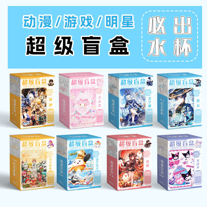 Hot anime star peripheral super blind box Funina fifth person Culomi BLACKPINK wholesale cheap Hot anime star peripheral super blind box Funina fifth person Culomi BLACKPINK wholesale cheap