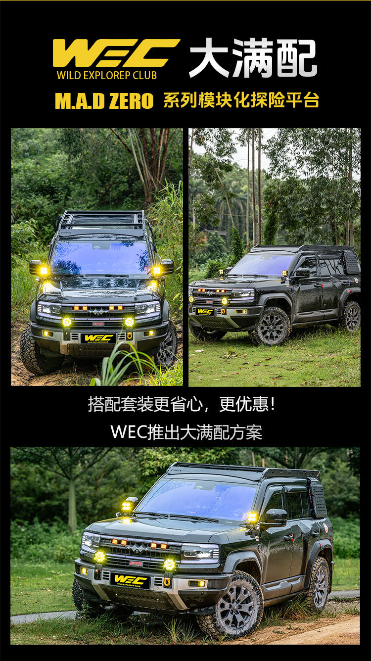 Equator 5 roof rack WEC ladder side mounting plate expansion off-road non-destructive modification no-drill roof platform