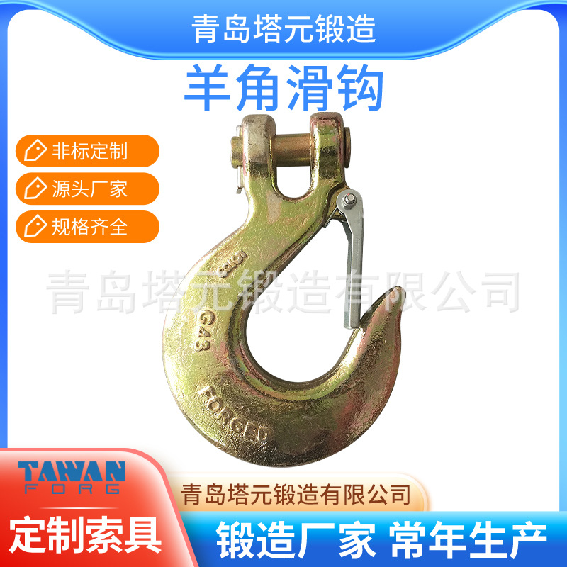 欧式羊角滑钩 起重吊钩 好质合金钢吊钩 型号齐全 厂家直供