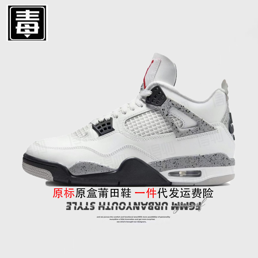 Auténticos zapatos de hombre Naik Guan zapatos de mujer aj4 zapatos Putian zapatos de baloncesto cojín de aire nomeolvides malla de cuero puro veneno original