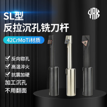 数控反向沉头刀直柄180°倒拉反拉沉头倒角反刮刀杆反锪面铣刀杆