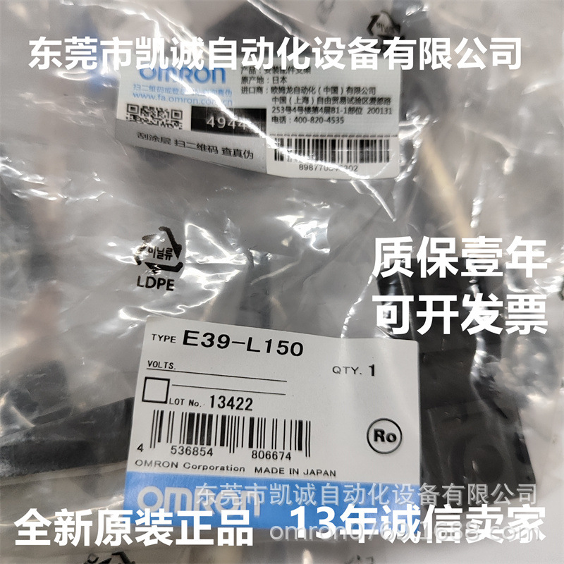 E39-L150 有现货OMRON欧姆龙光电开关安装支架