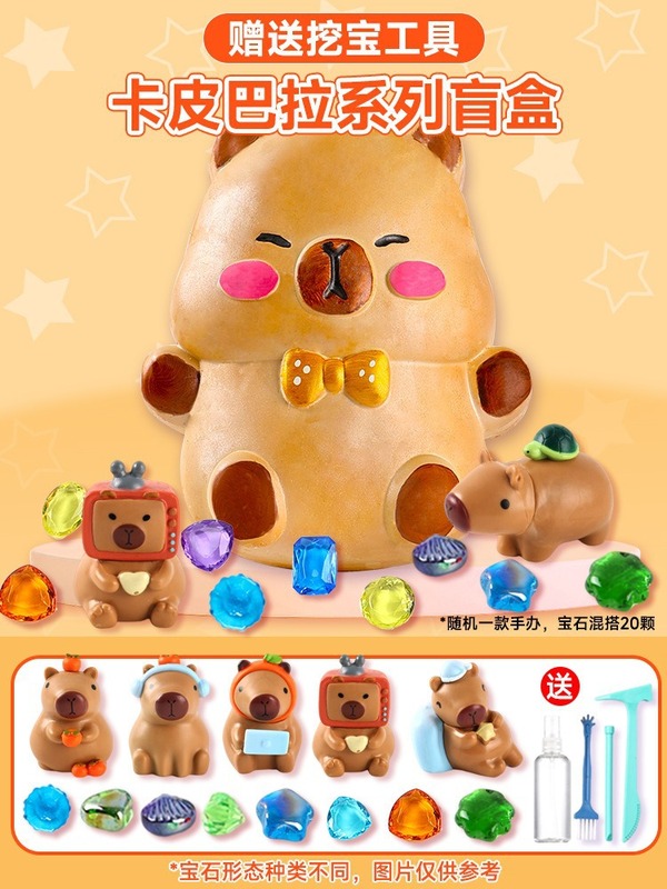 宝石掘りおもちゃ DIY スミスマーチ宝化石考古学子供女の子石膏掘り宝クロミブラインドボックス|undefined