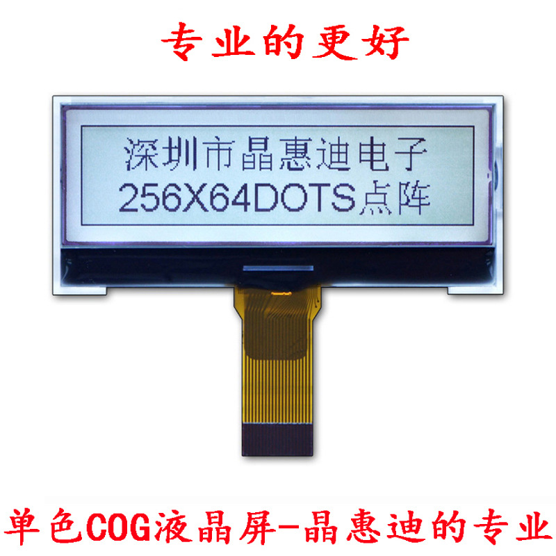 LCD/25664/����/Һ����/2.4��/FSTN/����/COG/����/��ʾ������