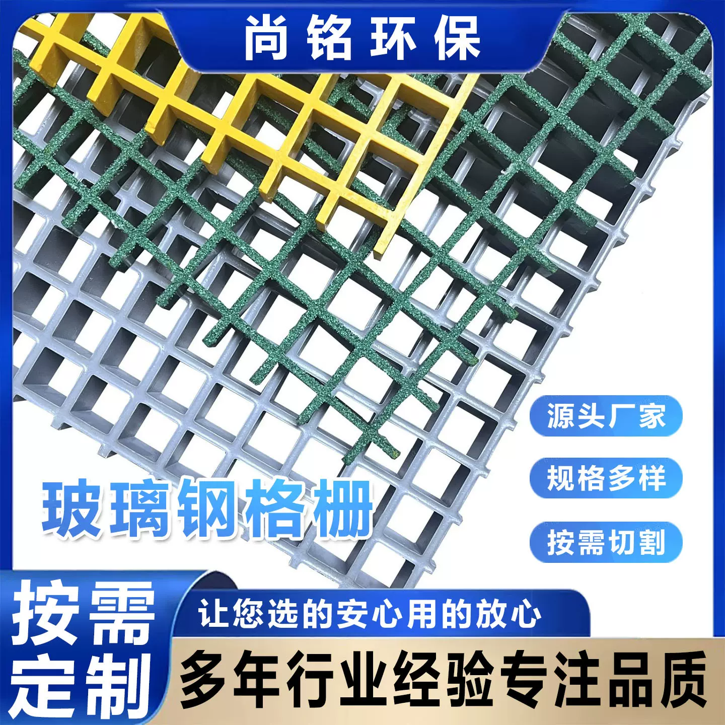 玻璃钢格栅洗车房地格栅地沟盖板树篦子光伏检修通道鸽舍地网