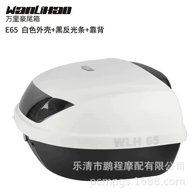 car rear tail box electric | Motorcycle trunk - 65-white-box-black-lampshade-backrest-52-liters