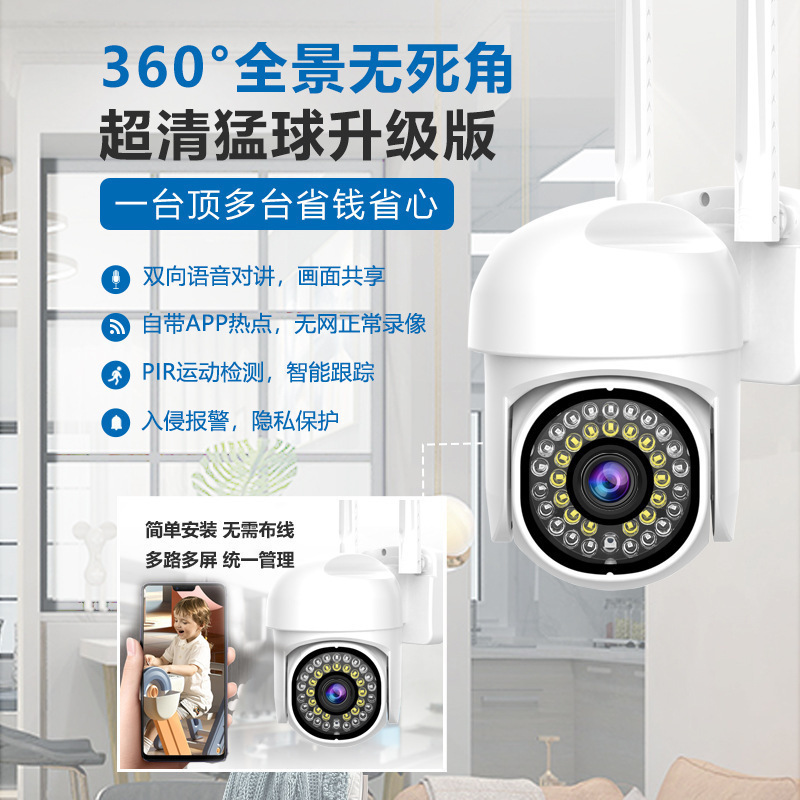 Factory Direct Supply A36 Home Wireless Wifi Outdoor High-Definition Mobile Phone Remote Panoramic Night Vision Monitor Camera
