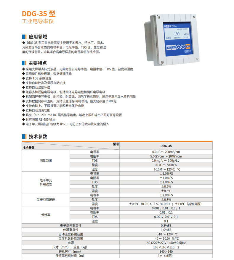 DDG-35详情页1.jpg