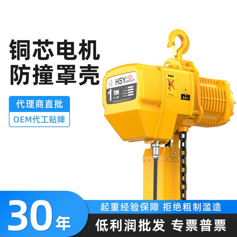 沪工环链电动葫芦5T3T2T鬼头式起重提升机380V升降挂钩式电葫芦