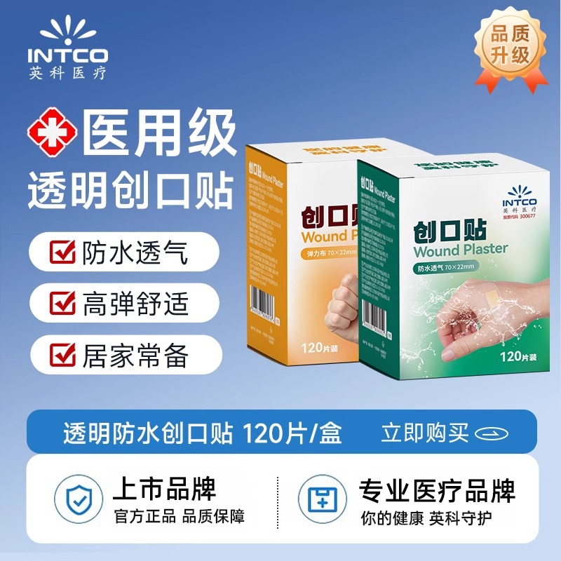 Waterproof elastic breathable medical invisible small hydrogel balls