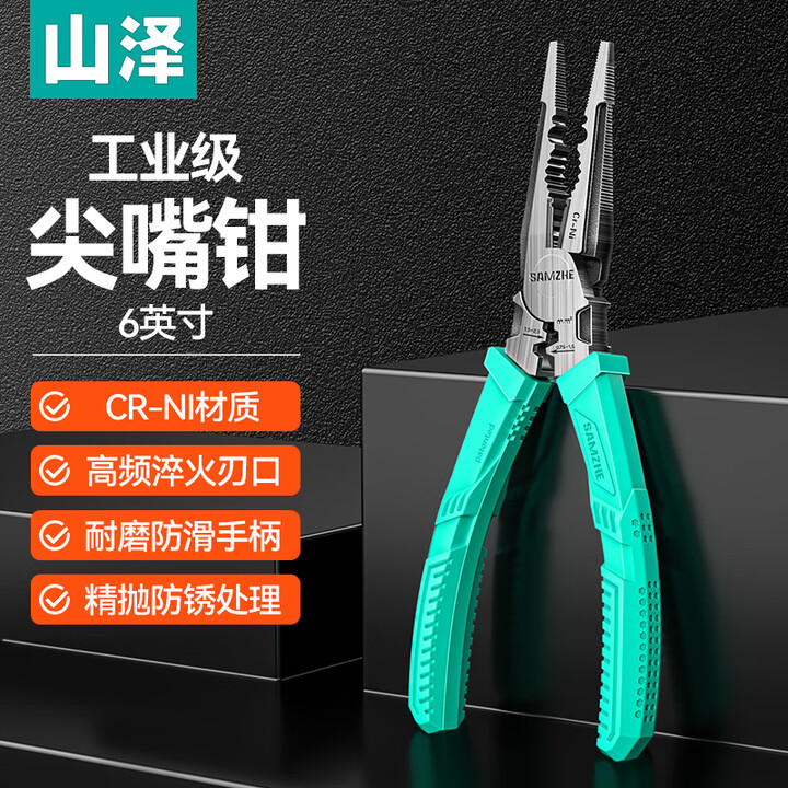 Alicates para Cables de Red SAMZHE GD-187GD-168SZ-789GD-138, Categoría 7 y Categoría 6, 7 Modelos de Ingeniería
