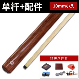 ̨��UС�^��8��U����U���U��ʽ�ڰˆ�֧��U1.2�׃�ͯ����̫��