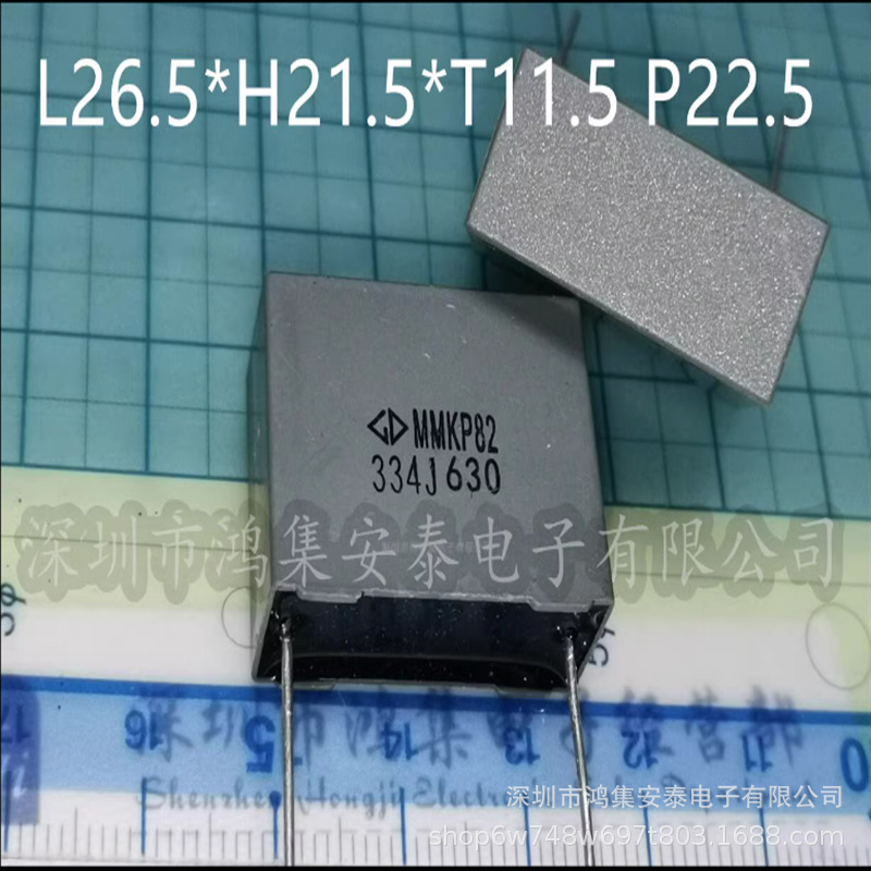 法拉全新安规薄膜电容 MKP21 334 630V 0.33UF 脚距22mm