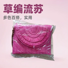 其他时尚女包;草编包;女士单肩包