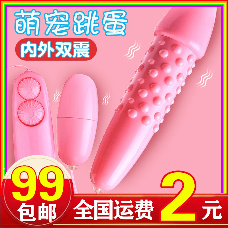 Секс-игрушки для женщин мастурбация оборудование для одного прыжка яйца