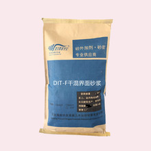 混凝土界面剂粉剂厂家 北京双向渗透粘结耐水性好的混凝土界面剂