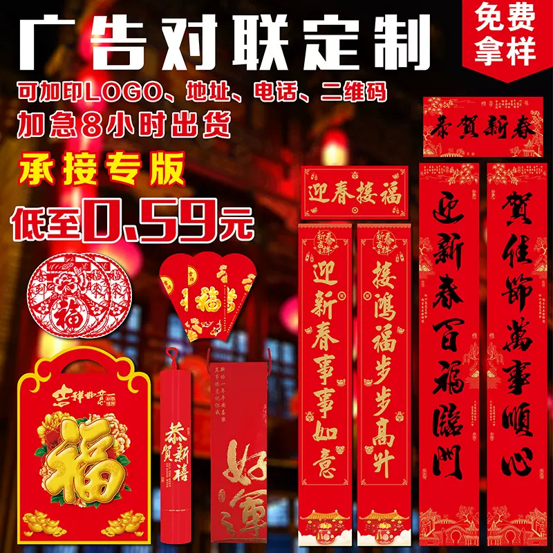 马年对联定制新年春联定制烫金对联礼盒中国红书法广告对联大礼包