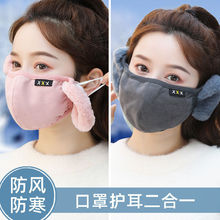 口罩女秋冬季男潮款学生韩版时尚可爱潮流保暖护耳面罩耳罩二合一