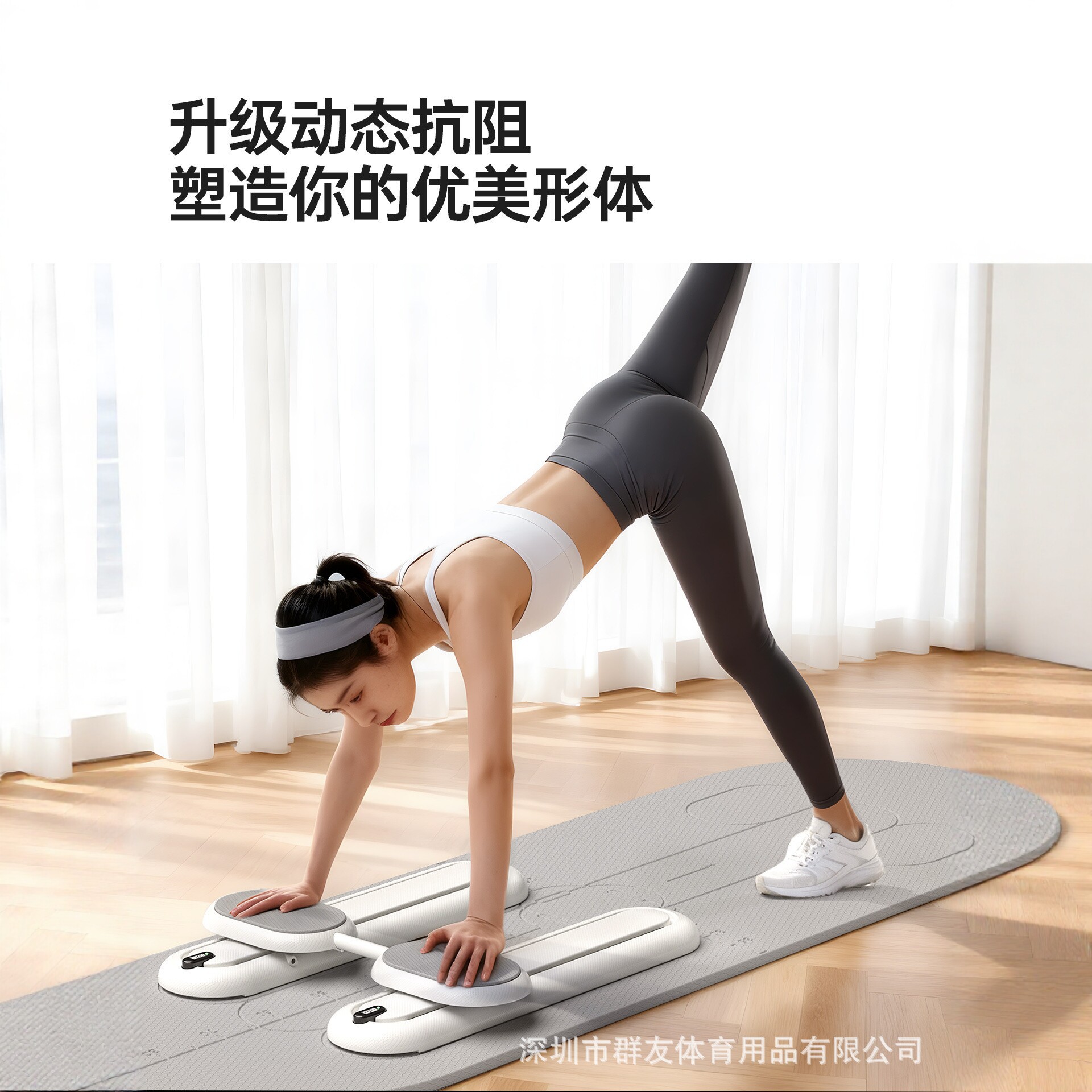 多功能分体式健身健腹板平板支撑扭腰盘普拉提板滑雪机  跨境专供