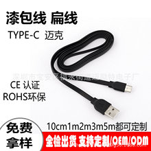 typec�����microV8�~���m���A���֙C��䘷ҕ1�׳�늾�USB�Դ��