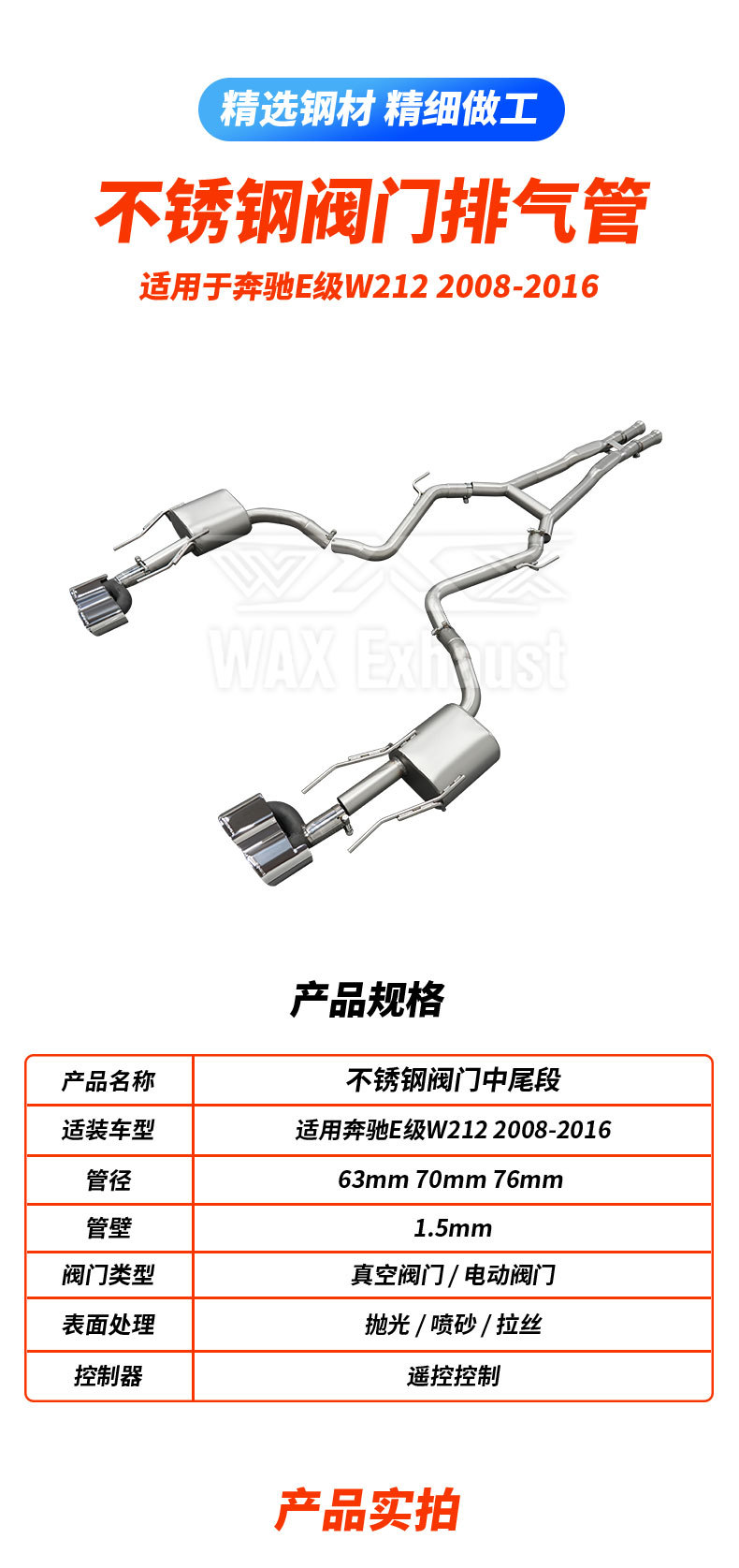Manufacturer's Cross-Border Stainless Steel Sound Wave Exhaust Pipe Suitable for Mercedes E-Class W212 2012-2016 Modified Mid and Tail Sections