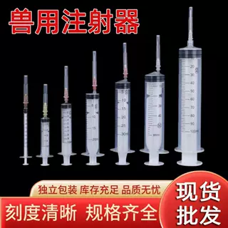 兽用工业用一次性无菌塑料针筒针管注射器分装喂食点胶加墨灌注器