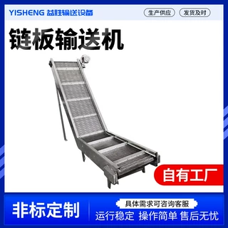 定制链板上料机90°转弯输送机物流分拣线 不锈钢食品链板输送机
