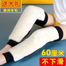 羊毛护膝保暖加厚护腿加长骑车冬季男女老人羊绒老寒腿防寒不下滑