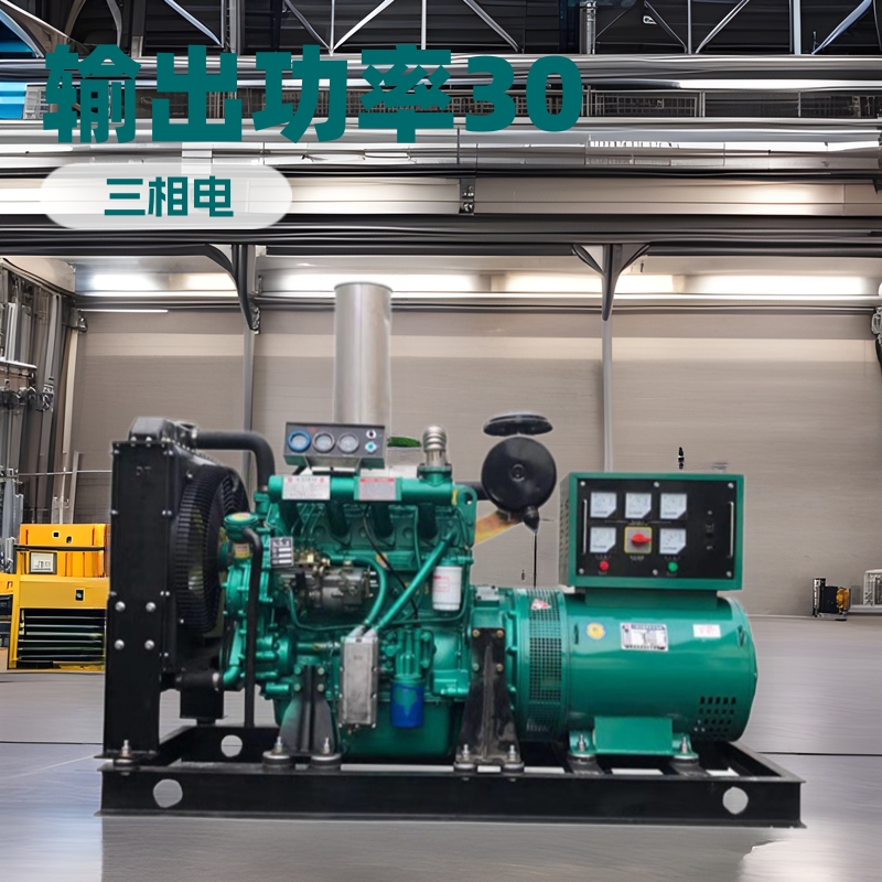 30kw千瓦柴油发电机组三相电备用潍坊厂家供应稳压电启动大功率