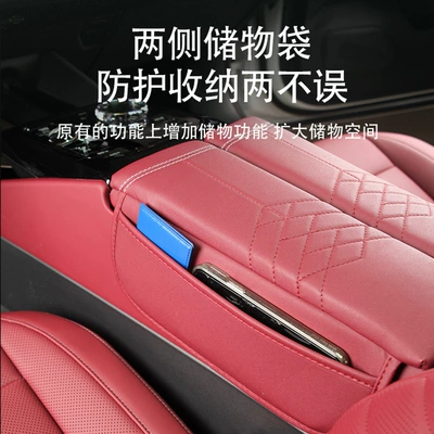 Cover High Pad Protective Cover — Armrest box pad