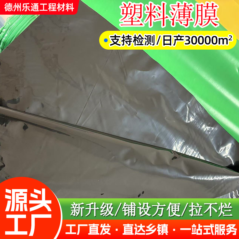 大棚双防塑料布pe膜覆盖防潮养护装包膜隔离遮阳防水防晒塑料薄膜