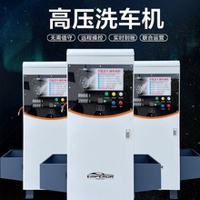 智能自助洗车机商用24小时共享扫码大功率自动家用移动设备一体机