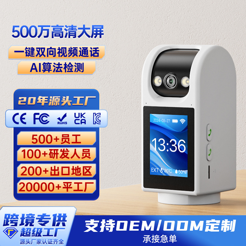 Wireless Wifi High-Definition Smart Indoor Home Camera Mobile Phone Remote Video Call Large-Screen Monitoring and Security