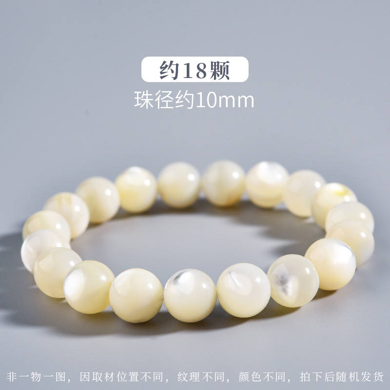 天然深海珍珠母贝白蝶贝手链散珠手串珠子圆珠diy珍珠贝串珠配件|undefined