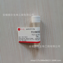 甲状腺球蛋白 TG 来源于猪甲状腺腺体9010-34-8纯度≥90%科研试剂