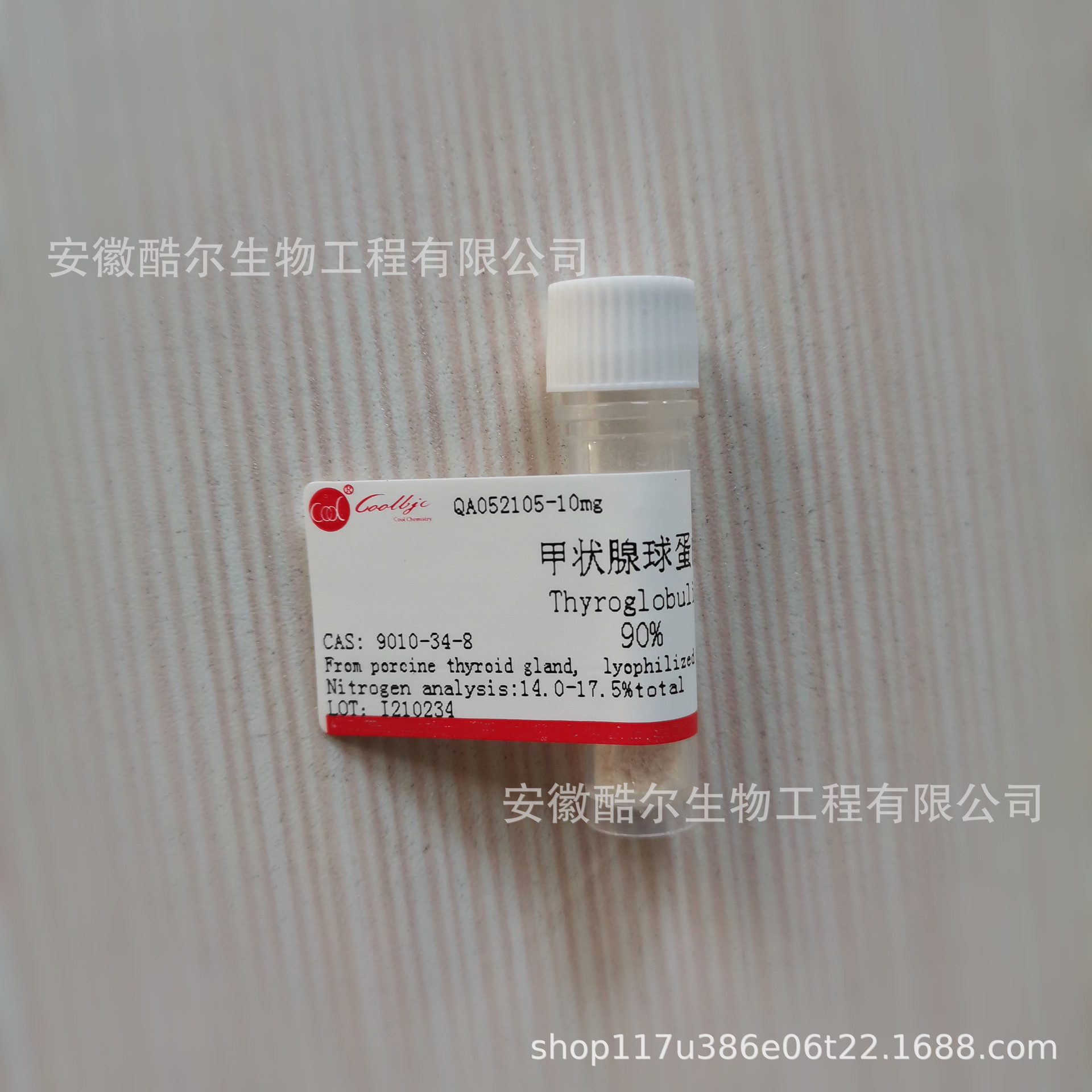 甲状腺球蛋白 TG 来源于猪甲状腺腺体9010-34-8纯度≥90%科研试剂