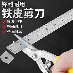Iron scissors industrial multifunctional special aviation keel strong light steel integrated ceiling thin iron aluminum gusset shears OO