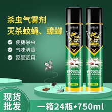 批发家用气雾剂灭害灵杀虫剂驱蚊苍蝇蟑螂喷雾剂油基杀虫水防蚊