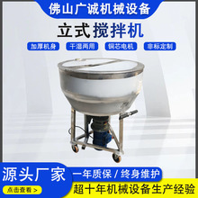 平口搅拌机不锈钢饲料颗粒混合机化工粉料立式化工专用