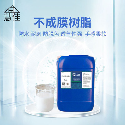 No film-forming resin Synthesis resin polyurethane Lotion cowhide Adhesive Segao Thinner