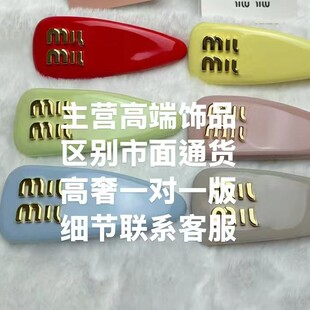 高奢缪miu发夹简约后脑勺弹簧夹刘海夹子头饰发夹碎发侧边掰掰夹-阿里巴巴