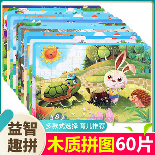 ľ��60Ƭƴ�D��ͯ���￨ͨͯԒ����ƽ��ƴ�D����������Ƿeľ���