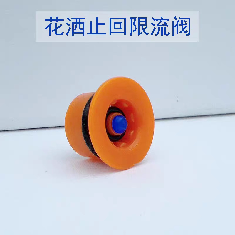 增压花洒限流止回阀花洒水效检测用配件手喷节水片
