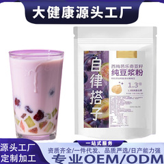 西梅芭乐奇亚籽纯豆浆粉大餐救星轻食豆浆西梅芭乐奇亚籽纯豆浆粉