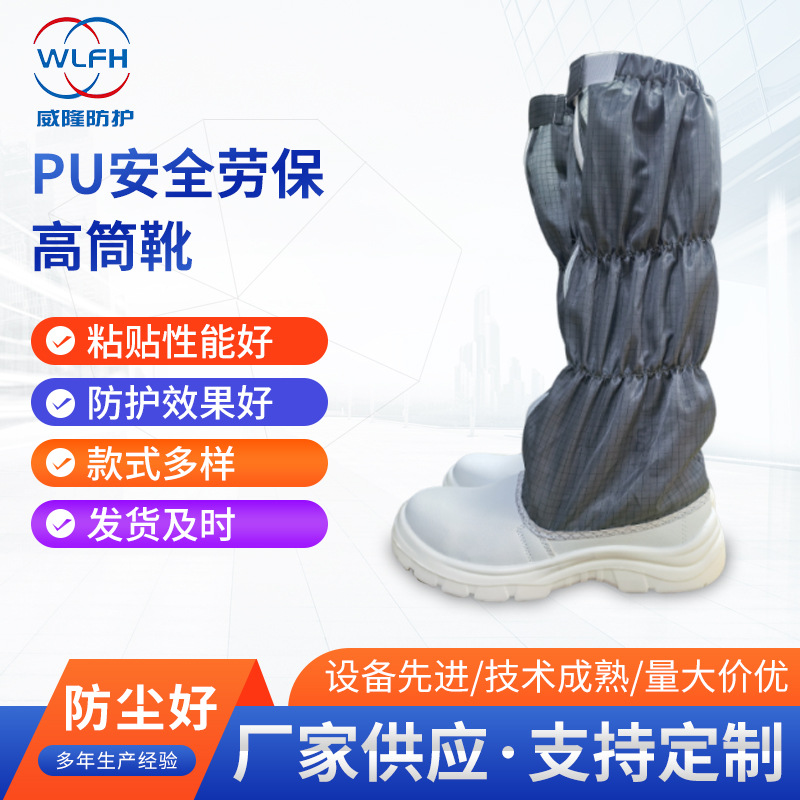 东莞批发防静电PU安全高筒靴劳保防砸网格长筒靴防滑防尘安全鞋