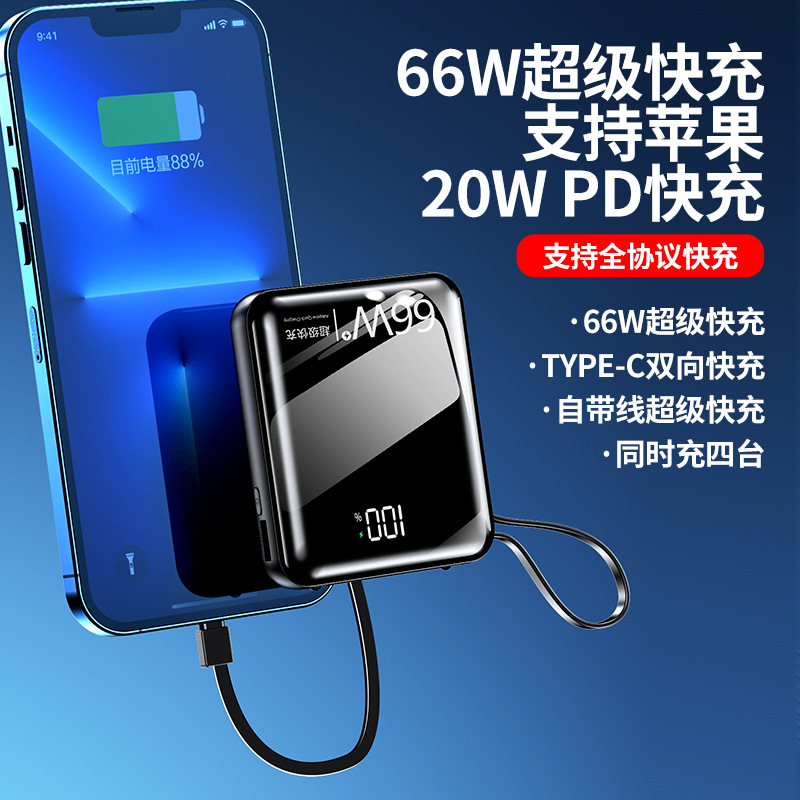 Banco de energía portátil mini de carga rápida bidireccional de 66W al por mayor, 10000 mAh de gran capacidad con cable integrado, fuente de alimentación móvil, personalizable.