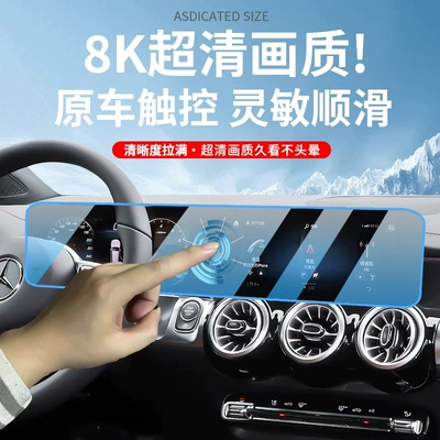 Protective Sticker Interior Film, Car interior film